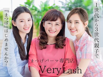 まつげパーマ専門店VeryLash横浜2号店パリジェンヌ/アイブロウ【3月中旬～（予定）】 /ラッシュリフトカール