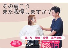 長崎きざし鍼灸整骨院 宝町店