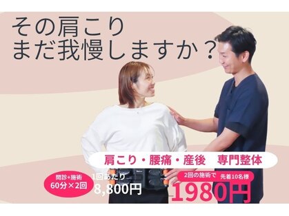 長崎きざし鍼灸整骨院 宝町店の写真