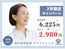 ホワイトニングカフェ 鷺沼店(WhiteningCafe)