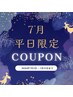 ★7月平日12時~17時ご来店の方限定★VIOブラジリアンワックス+保湿ケア