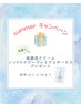 【ビビビ祭におすすめ】リンパドレナージュコース100分￥15,750→￥13,000