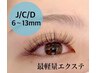 ≪定番≫最軽量＆持続力◎ フラットラッシュ120本