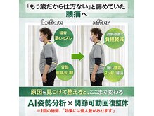 しん整体 ラボ
