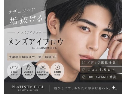 プラチナムドール 枚方店(PLATINUM DOLL)の写真
