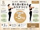 ビプラス ビューティー(BIPLUS BEAUTY)の写真