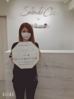 サロンドトワ(Salon de Towa)/