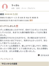 ラヴィエール(Laviere)/お客様からの口コミ