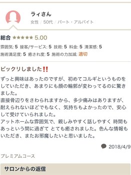 ラヴィエール(Laviere)/お客様からの口コミ