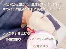 芹花 鹿の子台 (SERIKA)/引き締め石膏マスク