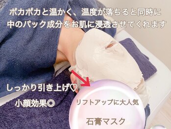 芹花 鹿の子台 (SERIKA)/引き締め石膏マスク