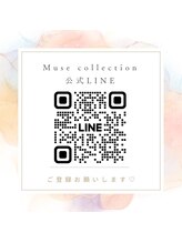 ミューズコレクション(muse collection) 公式 LINE