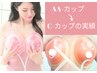 バスト業界の革命【初回限定3800円】育乳マシンEVE RHEA (イブレア) 体験30分