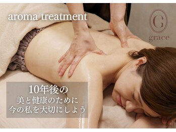 グレース(grace)/口コミ5.0をいただいております!