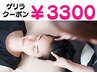 【ゲリラ☆8月31日まで限定】男女問わず大人気！むくみ/歪みに◎お試 ¥3300　