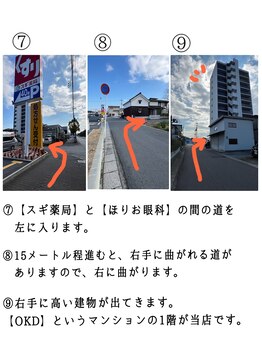 ロレインブロウ 近江八幡店/近江八幡駅から当店への道順7~9