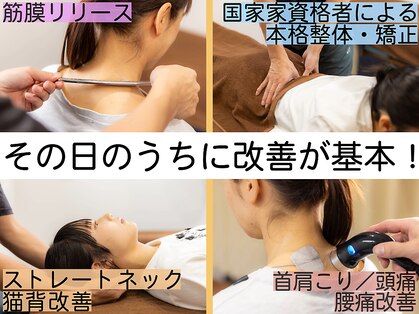B&S航平整骨院の写真