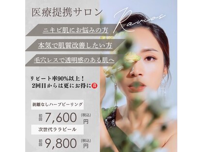 ラヴィオス(RAVIOS)の写真