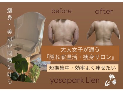 ヨサパーク リアン(YOSA PARK Lien)の写真