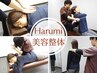 人気No.3★首・肩こり集中!疲労回復&首からくる顔回りの疲れに◎¥8800→¥3300