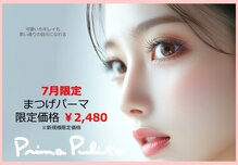 プリマプリート 名駅店