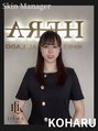ヘラクリニカルラボ 名古屋店(HERA CLINICAL LABO) 皮膚管理士 KOHARU