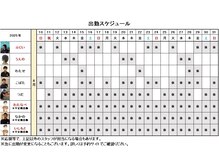 スーパーりらくの雰囲気（出勤スケジュール）