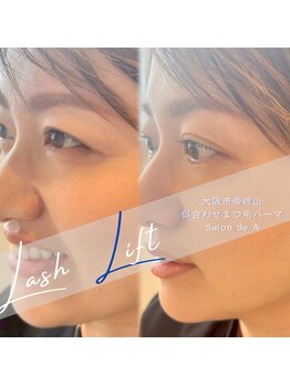 サロンドエー 帝塚山(Salon de A)/似合わせまつげパーマ