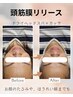 【たるみ・小顔】極上の｢整う｣を体感～ドライヘッドスパ70分￥11200→