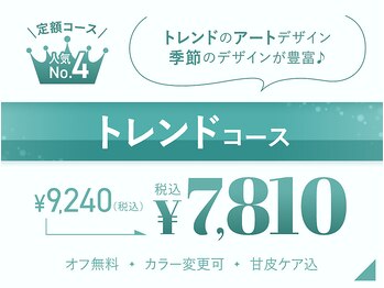 ファストネイル コクーンシティさいたま新都心店(FAST NAIL)/*人気No4*定額トレンドコース