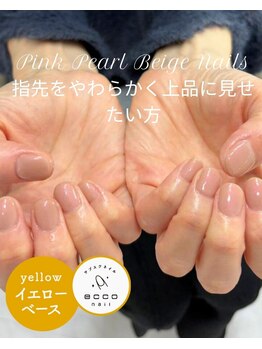 エッコネイル 京橋店(ecco nail)/イエベ