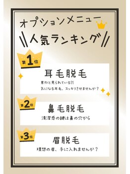 フォーグッド(forgood)/オプションメニュー