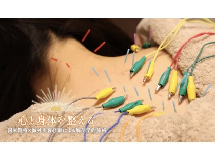 リセット鍼灸院(Risetto鍼灸院)の写真
