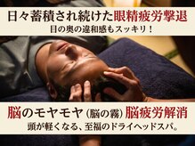 ぐっすりんの雰囲気(霧が晴れたような透明感☆目の奥から軽くなる至福のひととき♪)