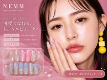 ネム(NEMM)