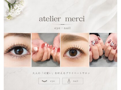 アトリエ メルシー 代々木(atelier merci)の写真