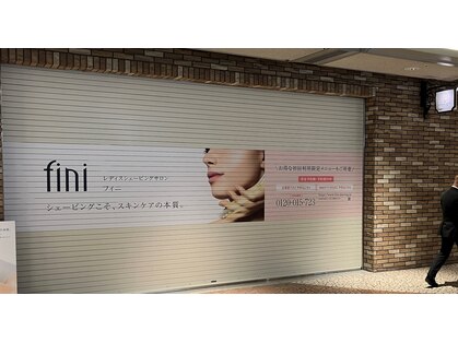 フィニ ディアモール大阪店(fini)の写真