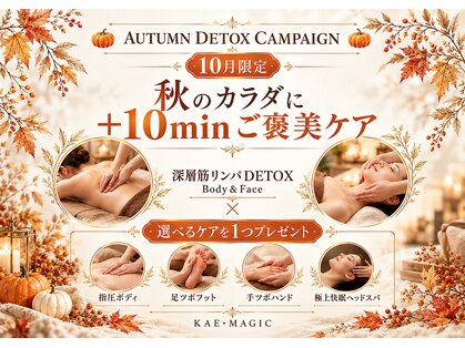 カエ マジック(KAE MAGIC)の写真
