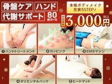 スリムビューティハウス 赤羽店
