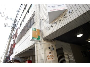 まほろば/看板が目印☆