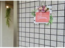 ブルーム(BLOOM)の雰囲気（完全予約制のプライベートサロンで、ゆったりとお寛ぎください♪）