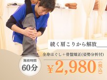 まつもと双葉接骨院