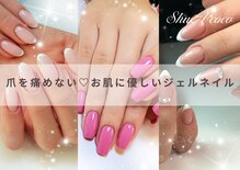 シュアココ(ShuAcoco)