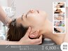 【小顔コルギ+選べる悩み別５オプション】コルギデビュ-にオススメ70分6800円