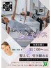 【金曜11:00~】 ピラティス 45分 0円(手ぶらでOK) 初心者大歓迎!