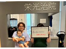 栄光治院 整体院東岡崎/産後の骨盤矯正！！