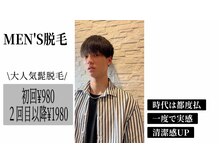 清潔感up！メンズも脱毛は常識！痛みの少ない高速脱毛機採用！