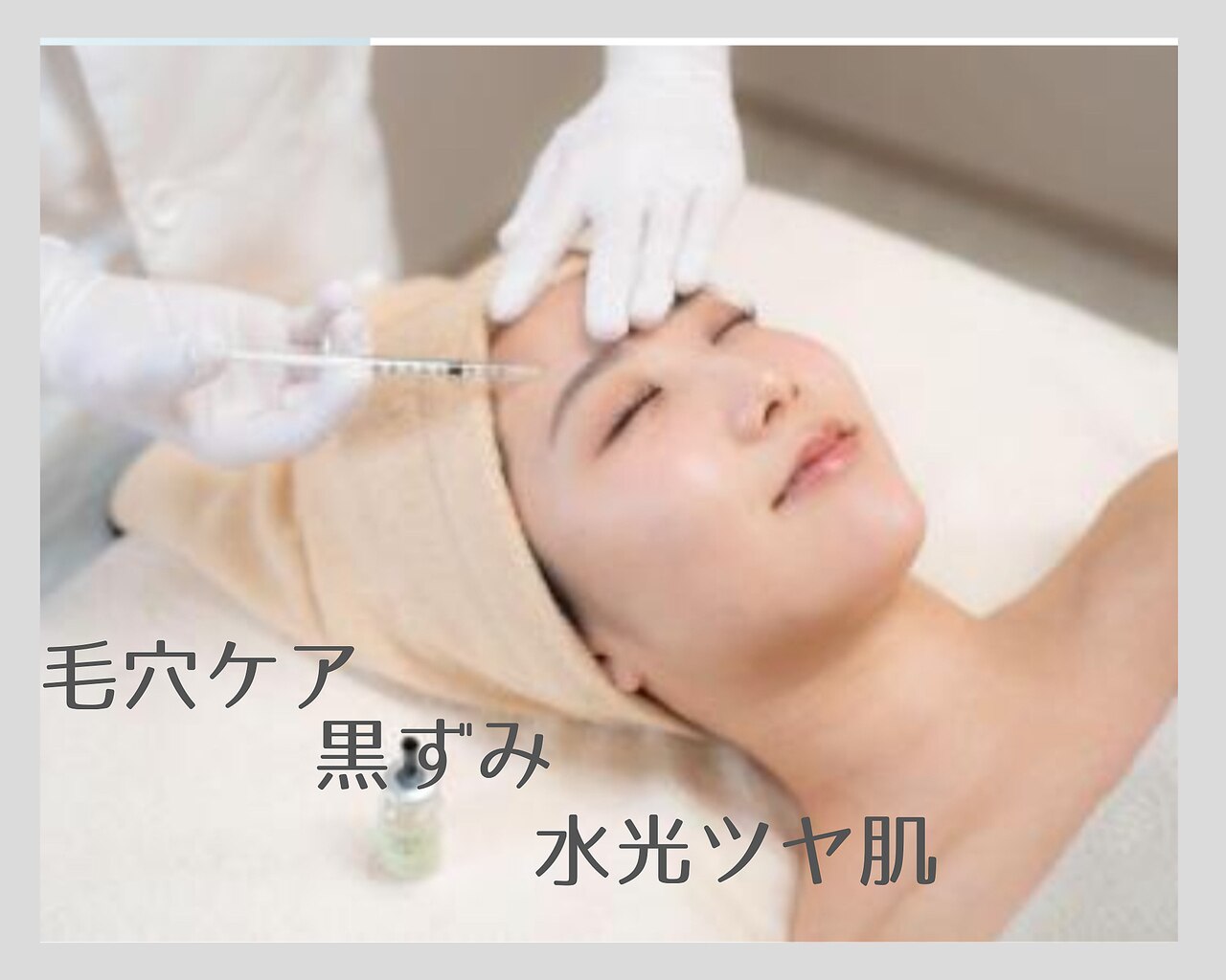 大分市で毛穴洗浄・毛穴吸引が人気のエステサロン｜ホットペッパー