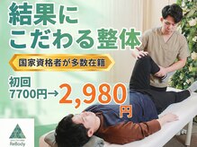 からだバランス整体 梅田院