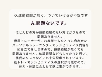 【肩こり・腰痛・ダイエット特化】パーソナルジム＆ピラティス メルメイク伏見店/Q&A